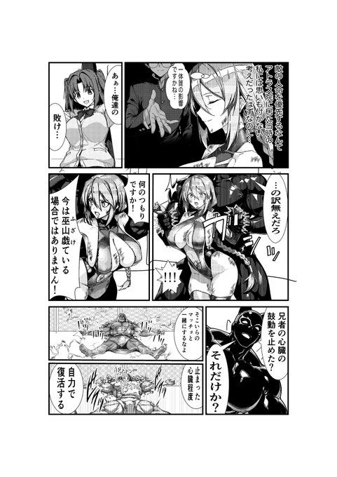 地下闘技場で屈強な男に敗北する話(3/4) #AI漫画 