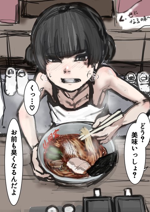 くっさ!! お兄ちゃんくっさ!!  何したらそんな臭くなんの!? 