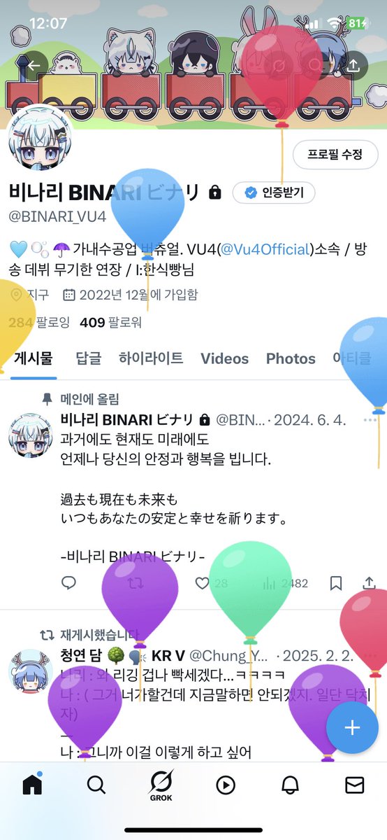 BINARI_VU4's tweet image. 생일 캡처하러 옴