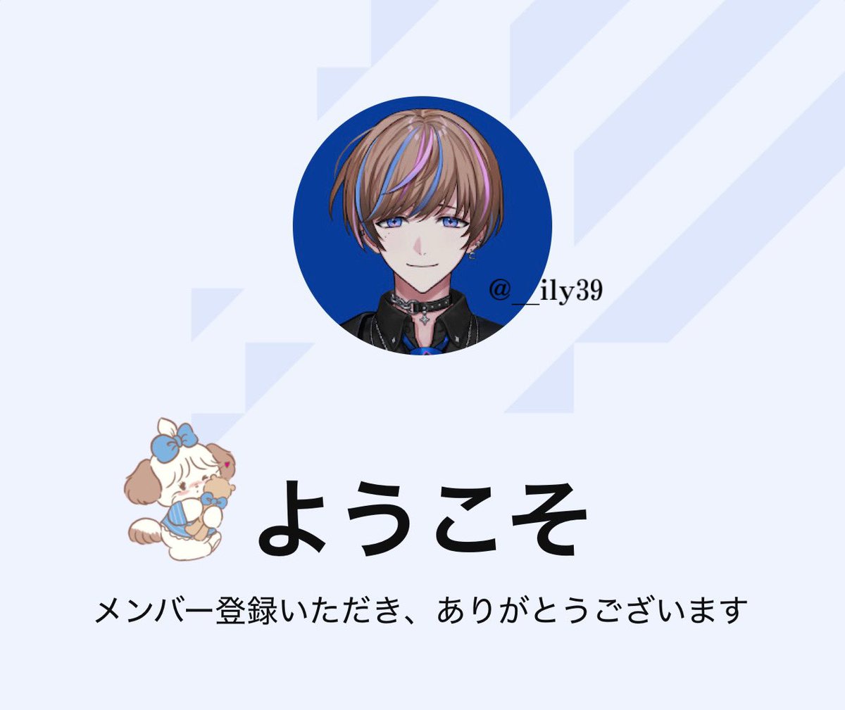✧ #SeiYouLive  #せいぶるみて ✧
I got a membership ꒰𑁬👊🏻⸝⸝＞ヮ＜)꒱ There were a lot of things going on but I made it in safely😭✨ I'm looking forward to getting the third year rainbow badge 🐾