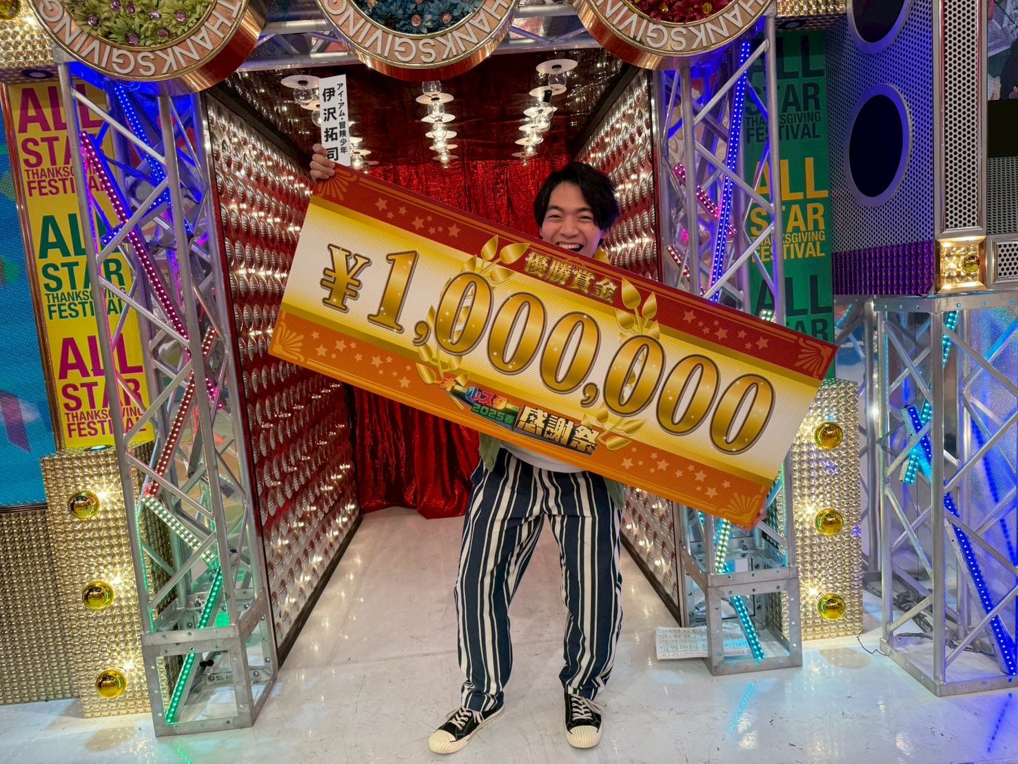 珍品】TBS オールスター感謝祭 スタッフジャンパー フリーサイズ