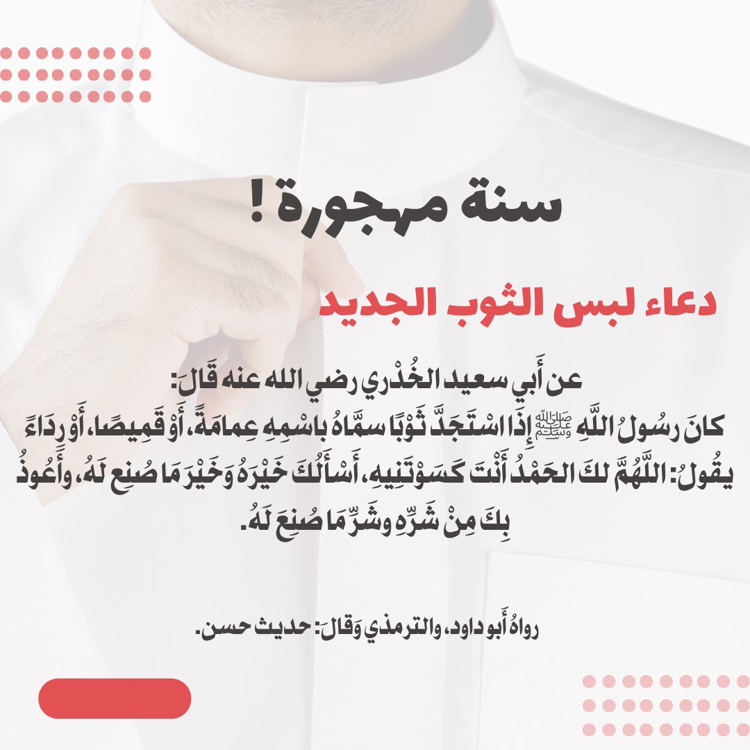 سنة مجهورة أحيوها بنشرها 🤍