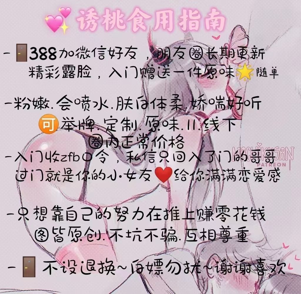 黄推福利内容 - 诱桃💕重生版的精彩图片 福利姬诱桃💕重生版分享的黄推图片1 - 网红私拍内容