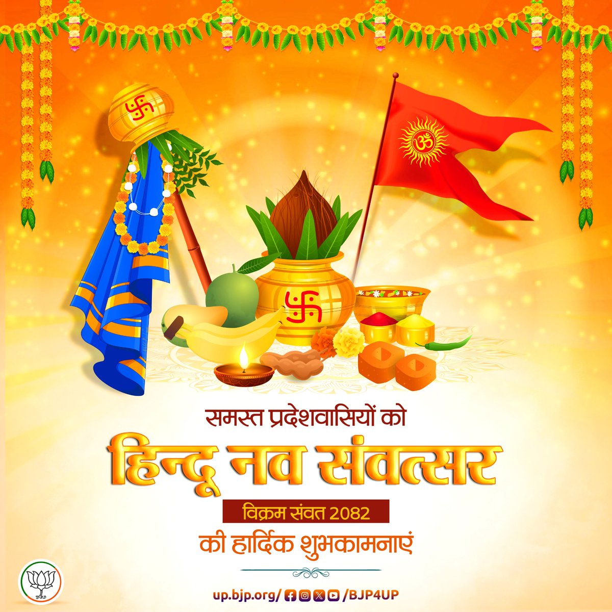 BJP4UP's tweet photo. सभी प्रदेशवासियों को हिन्दू नव वर्ष की हार्दिक शुभकामनाएं https://t.co/YB8LxjQODh
