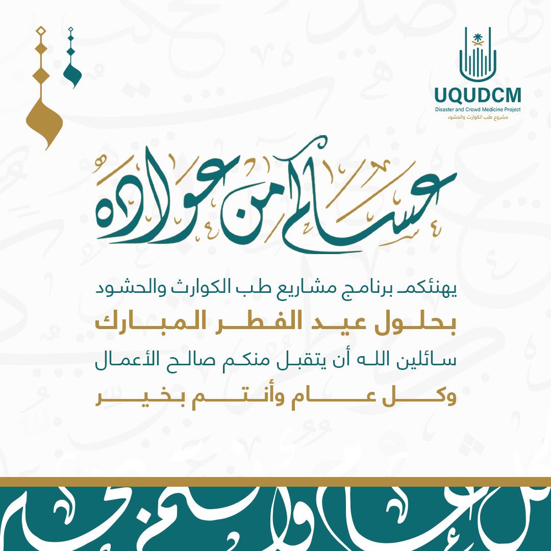 Disaster and Crowd Medicine Project (@uqudcm) on Twitter photo 