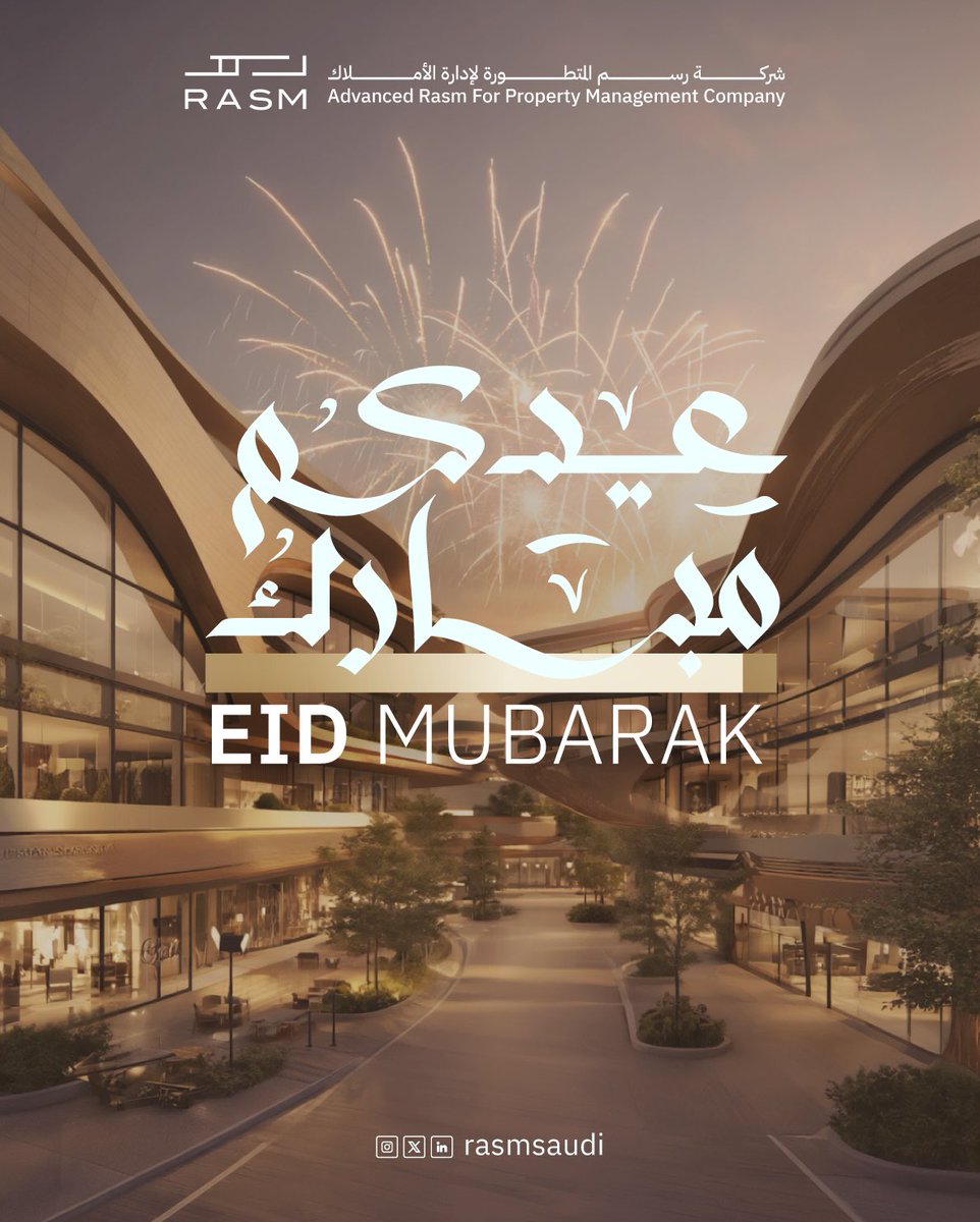 Rasmsaudi's tweet photo. نهنئكم بعيد الفطر المبارك وكل عام وأنتم بخير.

Warm greeting on Eid Al-Fitr to you and your family.

#رسم
#عيد_مبارك
#RASM
#EidMubarak https://t.co/le1SOjK50N