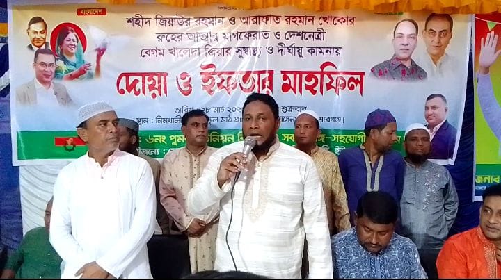 হোসেনপুরের পুমদী বিএনপির ইফতার ও দোয়া মাহফিল অনুষ্ঠিত
