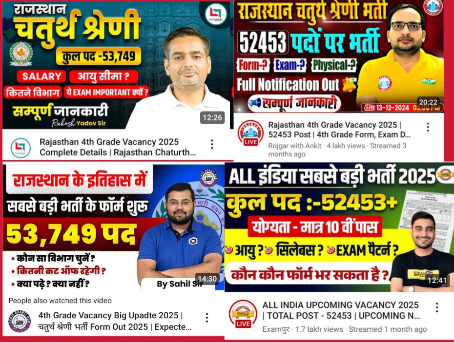 Tejal_Shiksha's tweet photo. 4th Grade चर्तुथ श्रेणी कर्मचारी भर्ती में राजस्थान GK का वेटेज 50–60% कीजिए

ये सभी शिक्षक किसी परिचय के मोहताज नही हैं, सभी SSC और राज्य स्तरीय परीक्षाओं की तैयारी करवाते हैं 

बाहरी राज्य के युवा कट ऑफ 80% तक उठा देंगे
@BhajanlalBjp @alokrajRSSB
#चतुर्थ_श्रेणी_में_राजGK_बढ़ाओ https://t.co/QToqcNgx6s