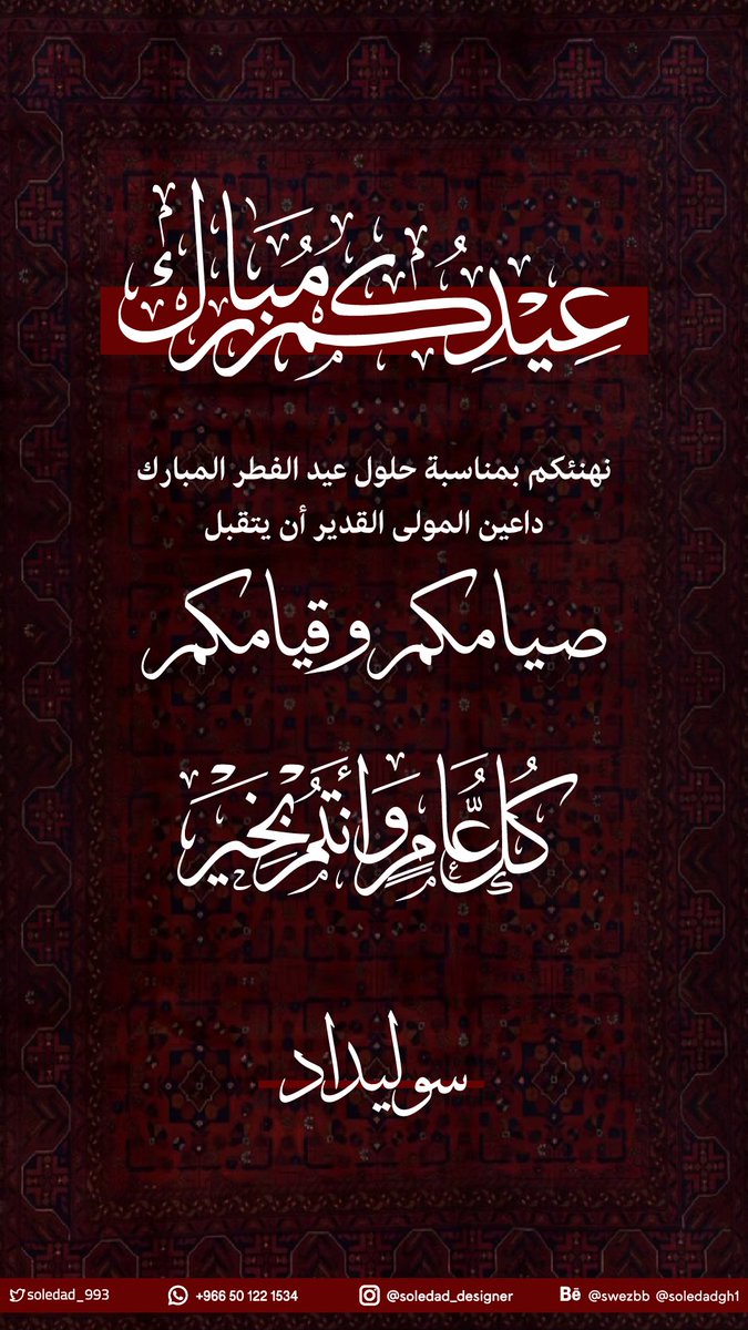 #عيد_الفطر_المبارك #مرصد_تمير #مرصد_سدير