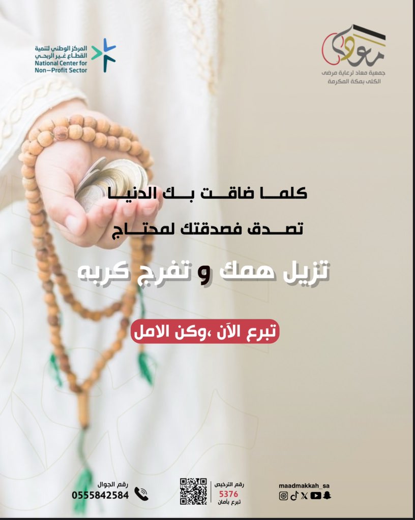 تبرع الآن وكن الأمل 

store.maad.org.sa