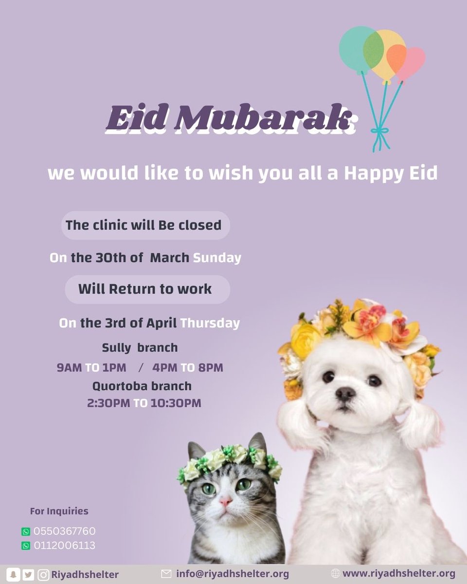 كل عام وانتم بخير 💜