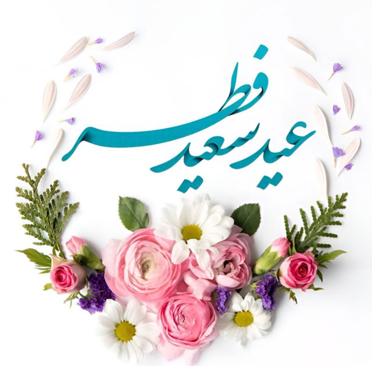 عید فطر مبارک
کوچنی اختر مو مبارک شه
Eid al-Fitr Mubarak
#عيد_الفطر_المبارك 
#eidulfitr2025 
#عيد_الفطر