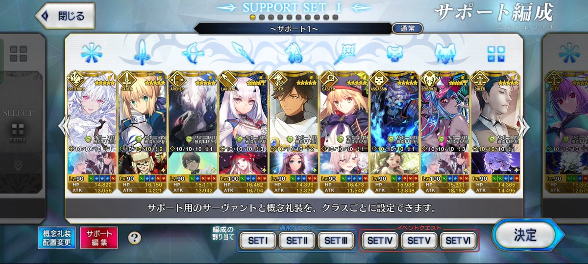 intent_will's tweet photo. サポが少し変わったのとクエスト消化に
Xと名前違うと消えやすいです
メッセージ貰えれば大体承認します
#fgo
#クエスト消化
#フレンド https://t.co/zUszDjSbzx