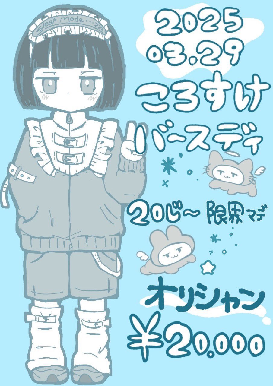 秘密結社めるめるめると (@BAR_guri_melt) / X