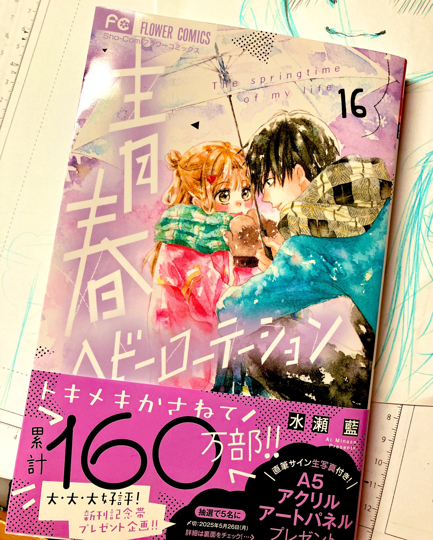 水瀬藍 (@namidausagi) / X