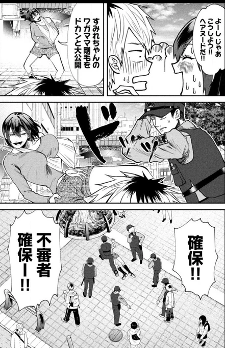 ヒロインのありがたいパイスラもあります 