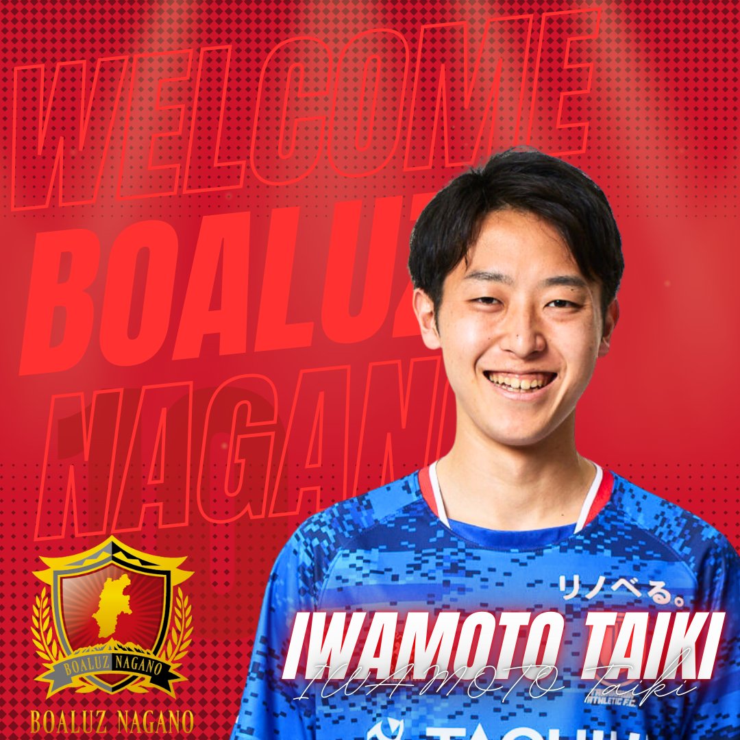 🔴岩本大輝選手 加入のお知らせ🔵

この度、2024シーズン立川アスレティックFCに所属しておりました、岩本大輝選手がボアルース長野へ加入することが決定いたしましたのでお知らせいたします。岩本大輝選手に熱いご声援と最大の後押しよろしくお願いいたします。

名前：岩本大輝 選手（IWAMOTO