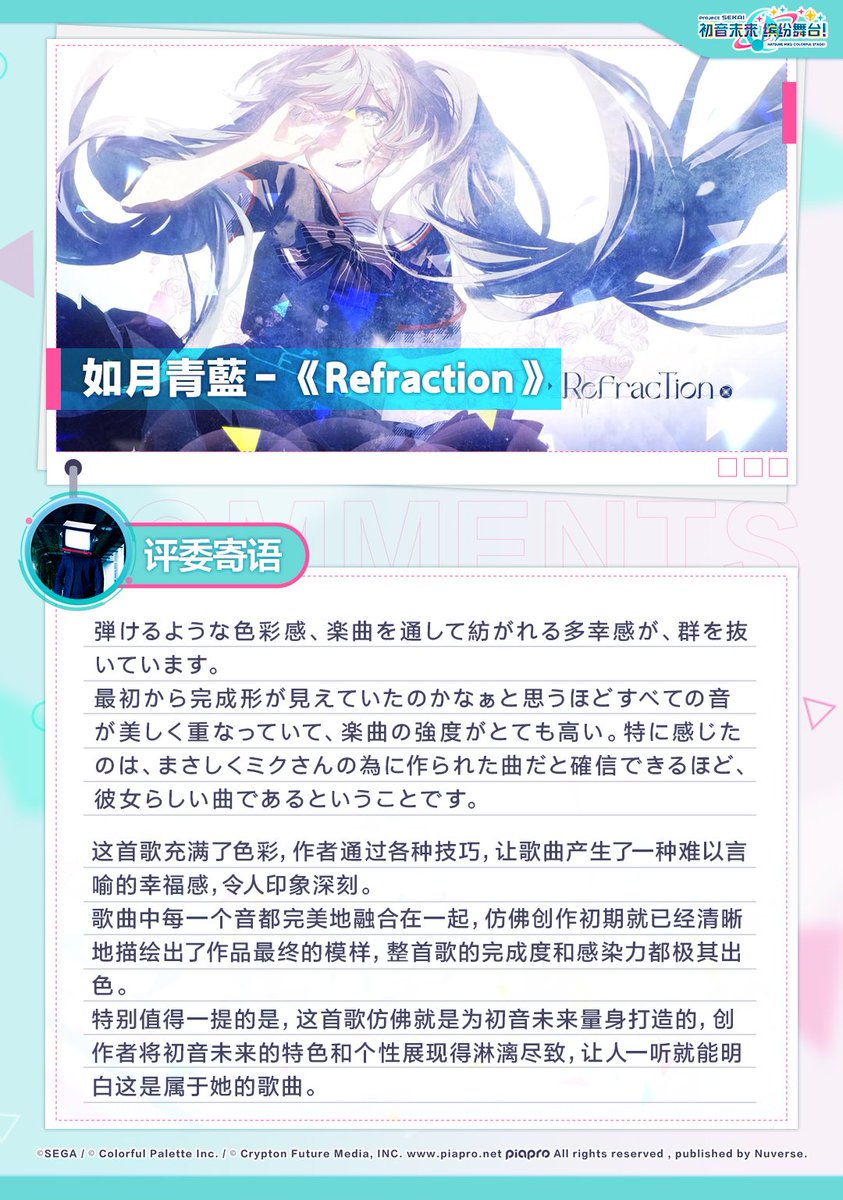 如月青藍 tweet media
