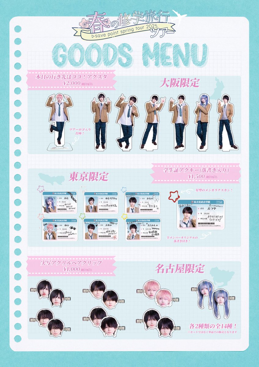 ▷ せーぶぽいんと】たくみん生誕を盛大に開催したい！ | RINDO