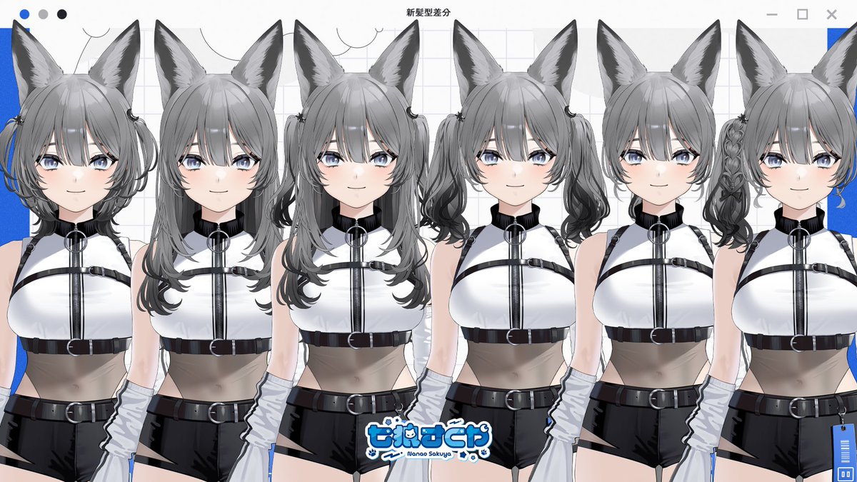 七狼さくやの新髪型差分一覧が作画資料として欲しい！」の最新版です