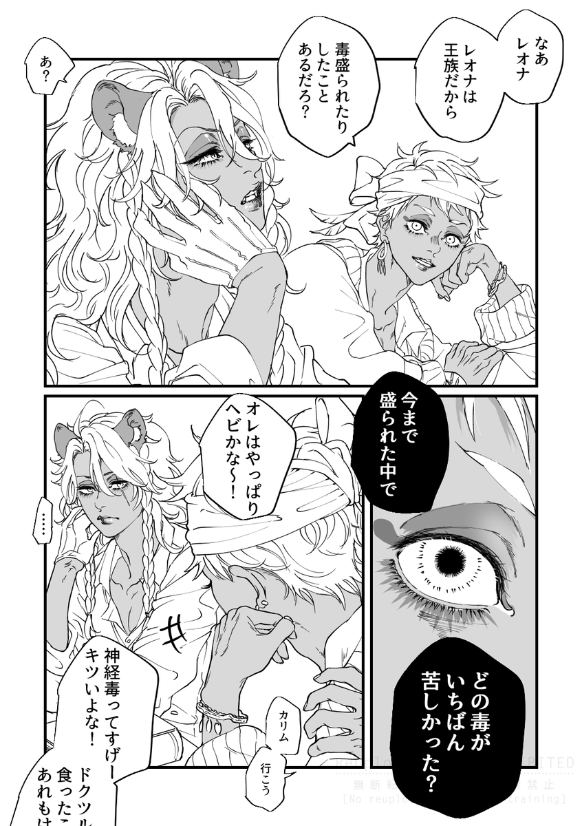 たまにスイッチ入っちゃうかりむくん 