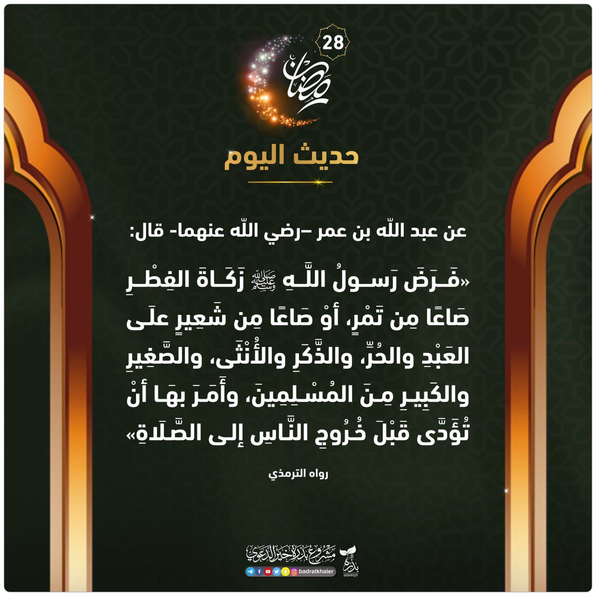 اجُر🫀. tweet media