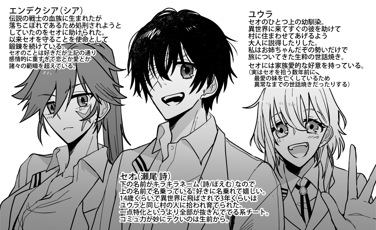(6/6)おわりと設定とか 