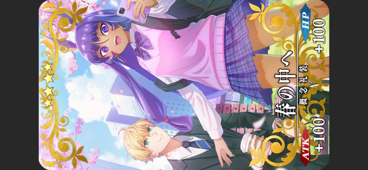 FGOの礼装めっちゃ可愛くない！？