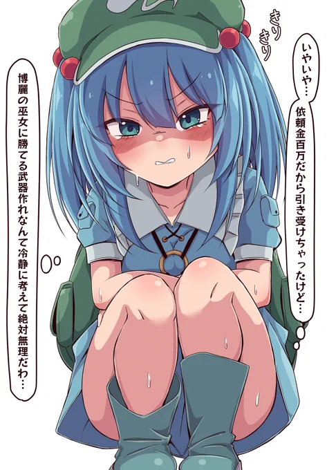 絶対発明できない依頼を引き受けてしまい一人で悩むにとりさん 