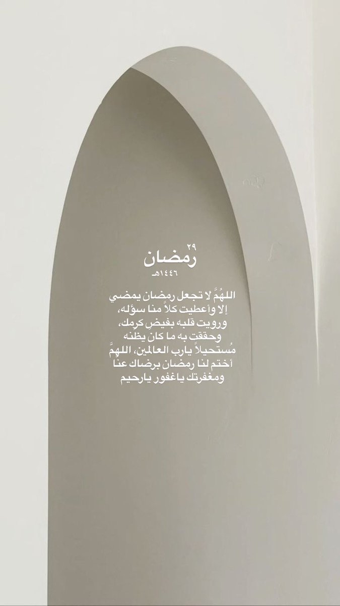 NazikMohammad3's tweet photo. ٢٩ . رمضان . ١٤٤٦هـ https://t.co/iBgS2PJkIx