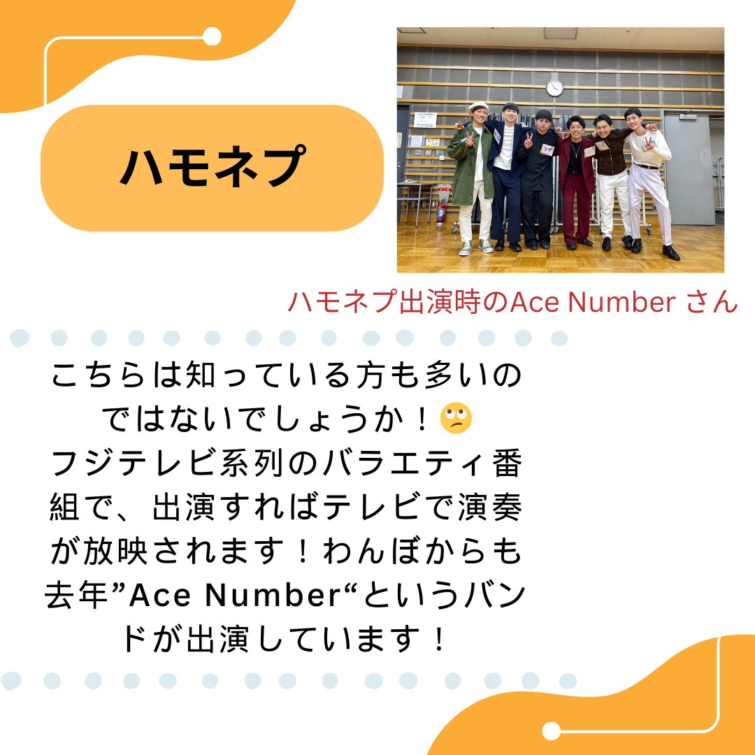 今回はOneVoices外のアカペライベントについて紹介します！！外向けの大会もわんぼで活躍する上で重要になるので必見ですよ！👀 ̖́-

 #同志社大学  #同志社女子大学   #春から同志社  #春から同女  #アカペラ  #アカペラサークル  #新歓  #春から京大  #春から阪大  #春から共産  #春から龍谷
