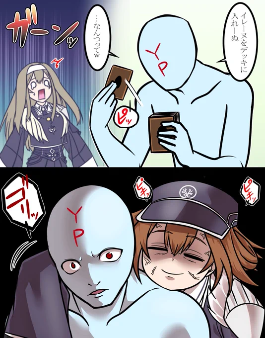 イレーヌは可愛いからついイジりたくなっちゃうね 