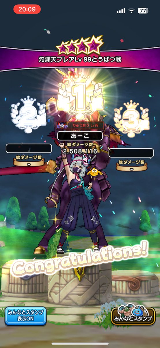a_koDQW's tweet photo. やー��ーっとブレア99倒せたー！！！
攻略に必要なもの色々なかったけど、じょなさTVさんの動画見て如意棒天井でゲットしてようやく……🥹
地図シェアしてくれた方、地図レベルあげてくれた方に感謝♡
今回は鹿児島ハルの地図だったから次は大魔王キースさんの地図も挑戦してみる✨
#ドラクエウォーク https://t.co/hmVAzhSgXm