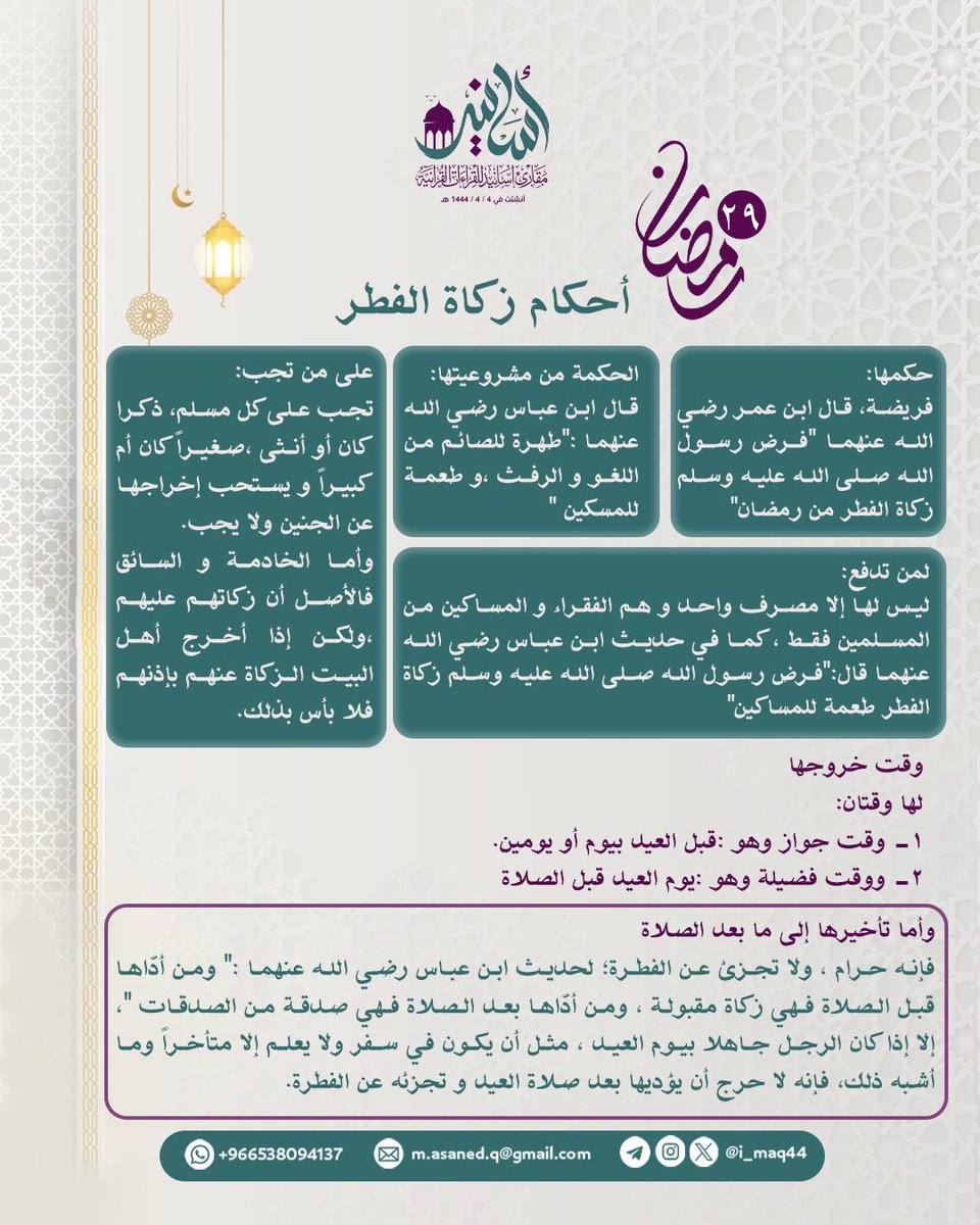 مقارئ أسانيد للقراءات القرآنية tweet media