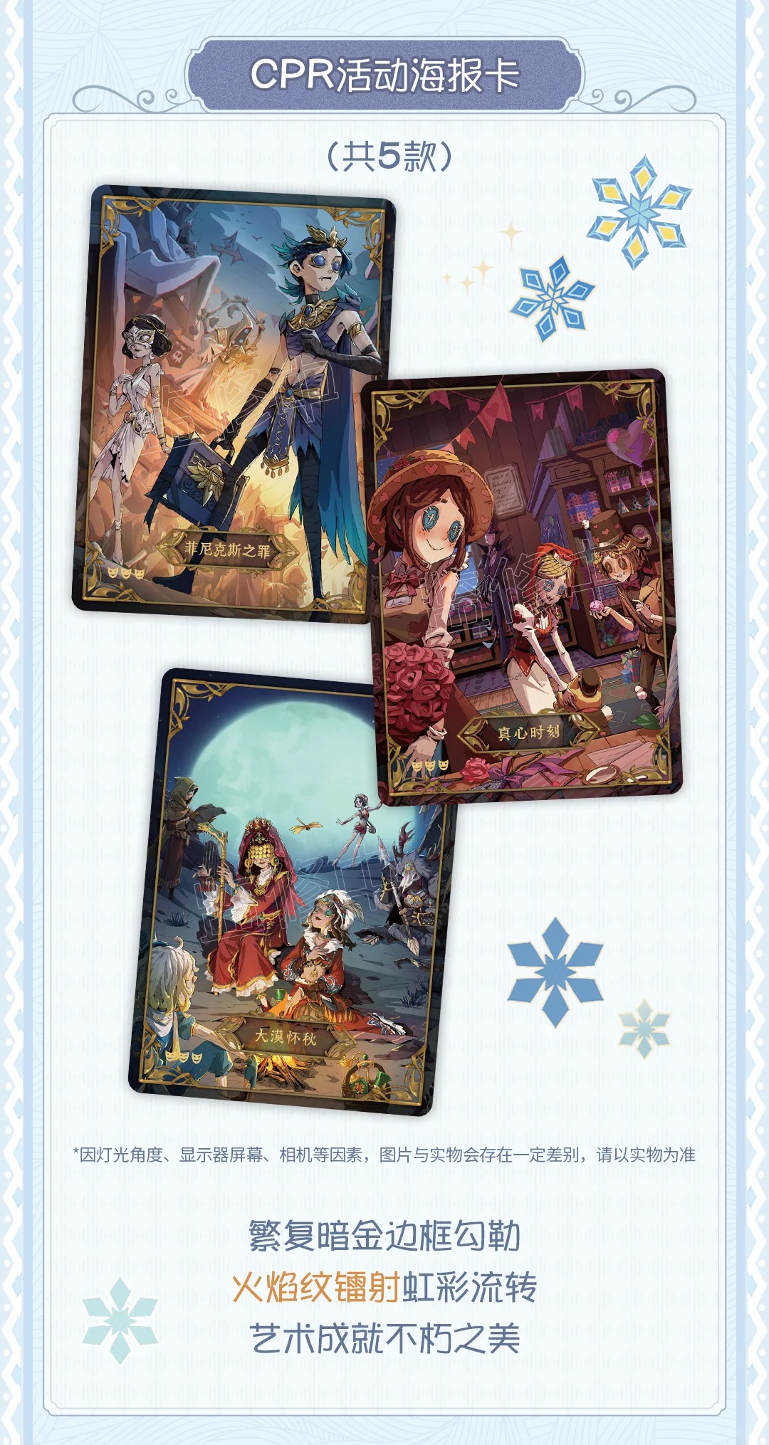 第五人格 中国限定 遊園会 隠者 9点