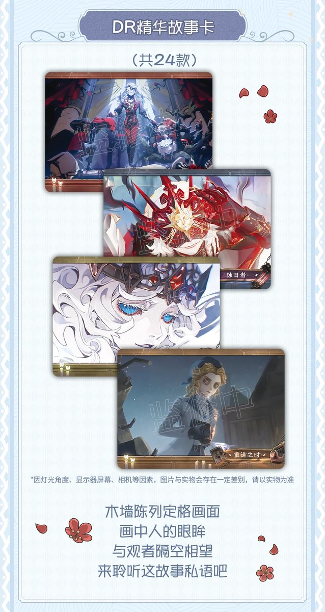 第五人格 IdentityV 雕刻时光 第三弾 中国限定 SE 写真家 第五人格 IdentityV 雕刻时光 第三弾 中国限定 SE 写真家 第五