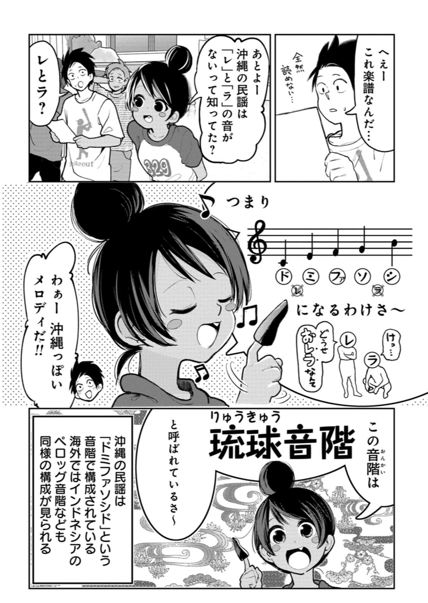 沖縄県民の三線への想いが素晴らしい話(1/4) 