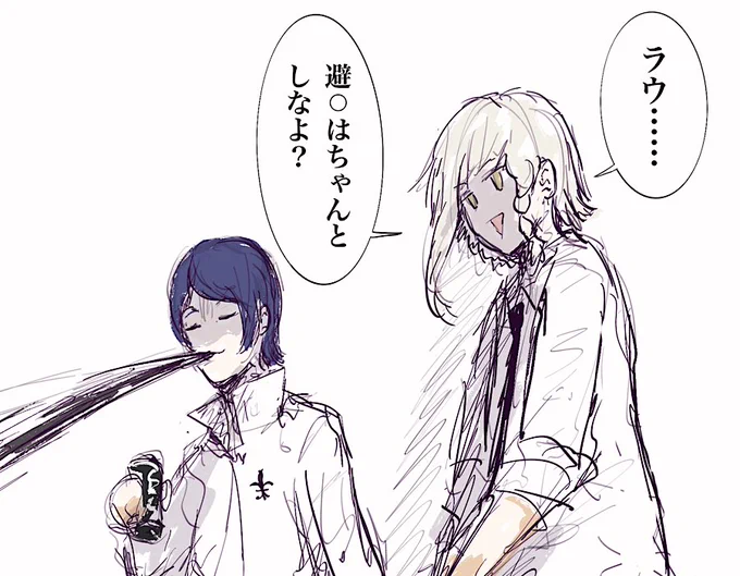 唐突にぶっ込んでくる三上兄さん。 