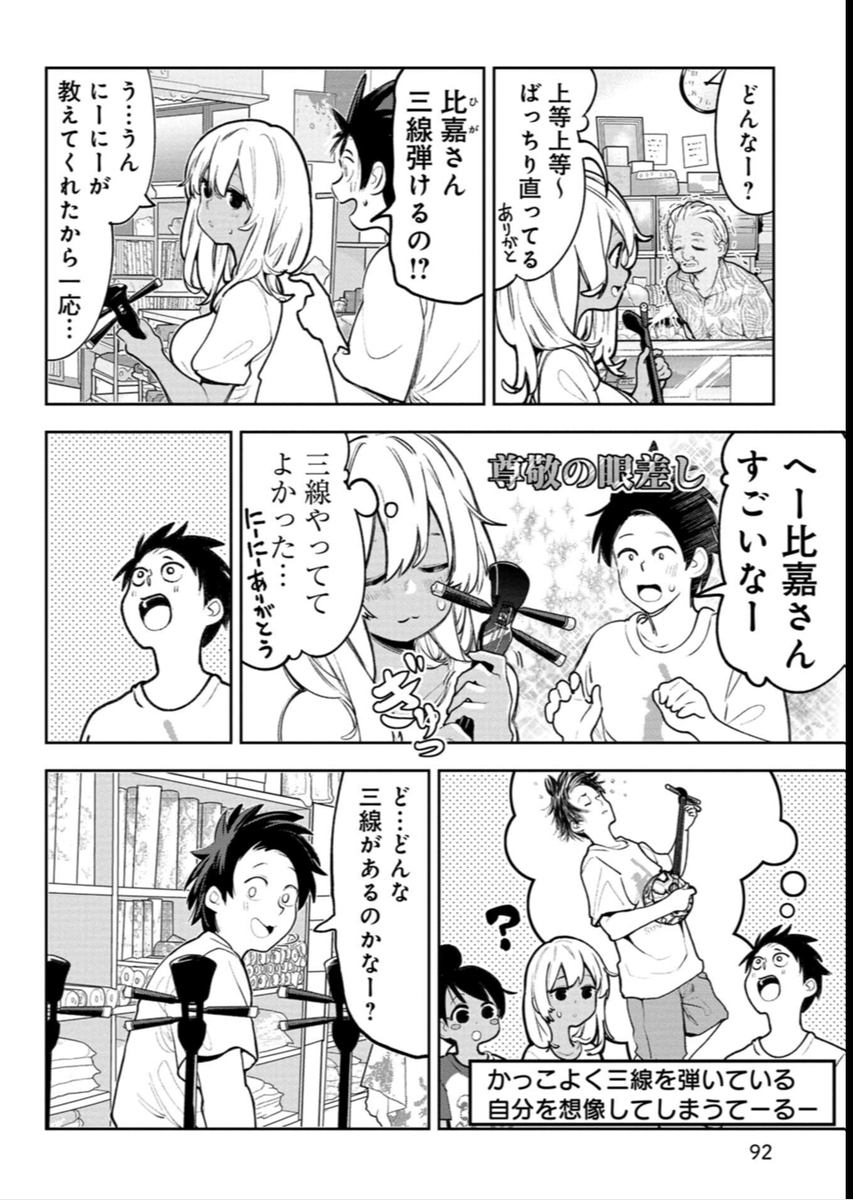 沖縄県民の三線への想いが素晴らしい話(2/4) 