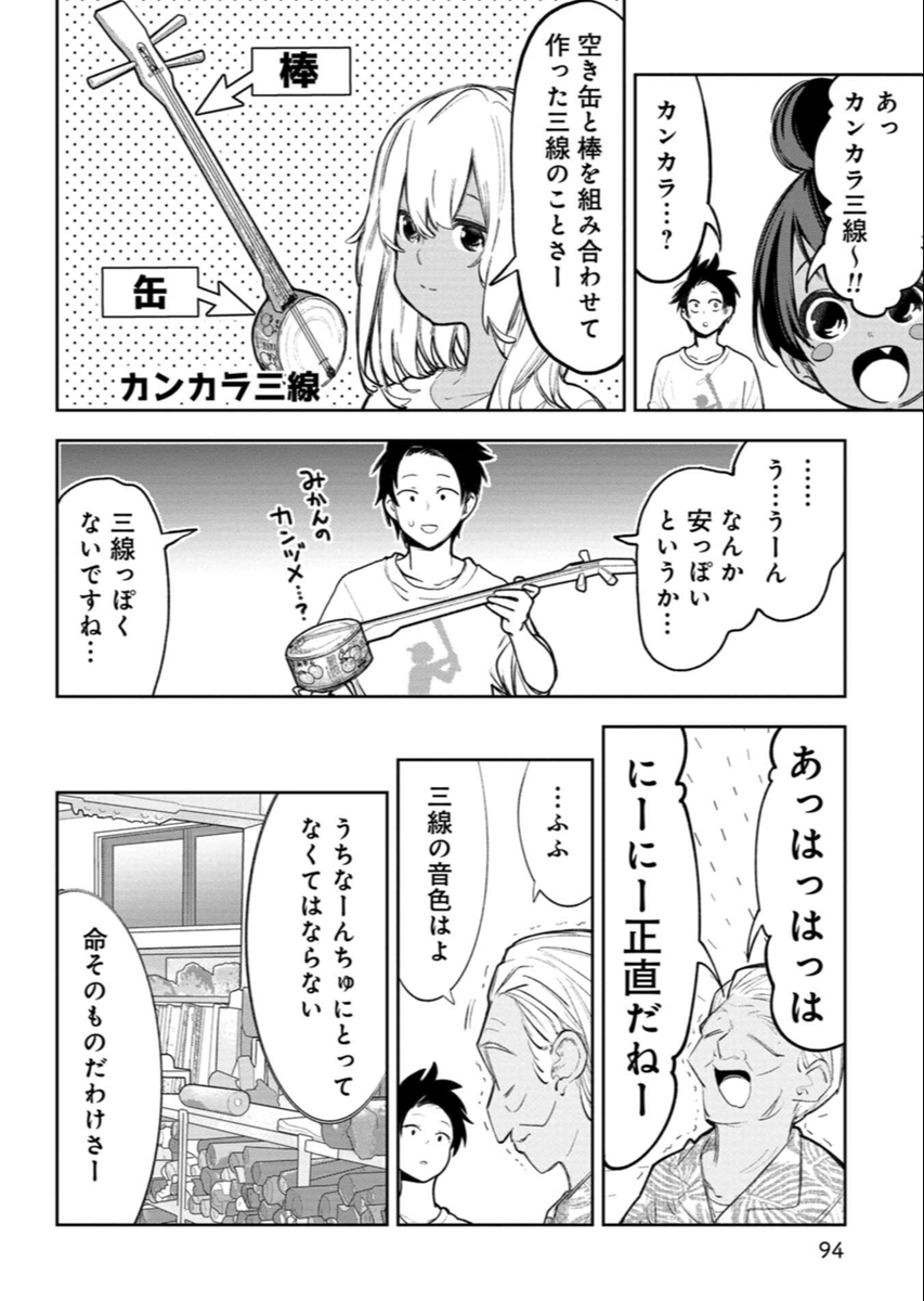 沖縄県民の三線への想いが素晴らしい話(2/4) 