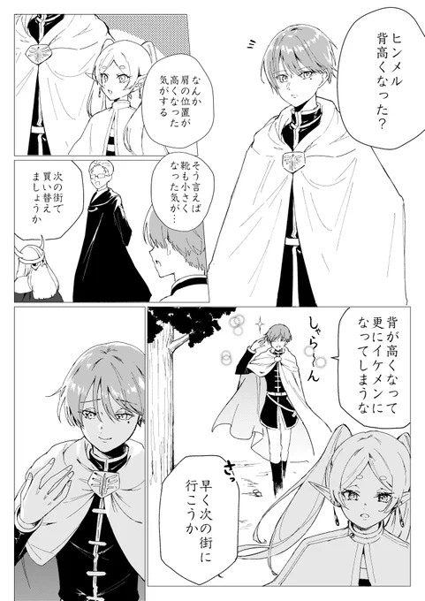 或る勇者の独白①

*再掲 