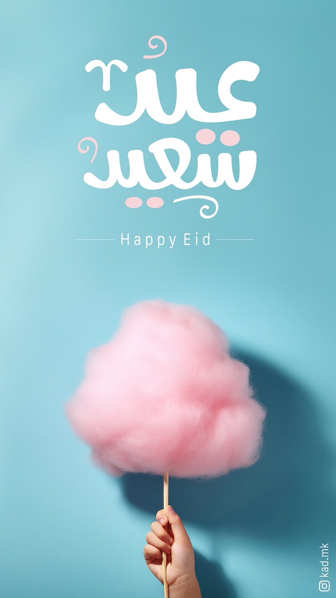 kad_mk1's tweet photo. كل عام وأنتم بخير 💕
تصاميمي متاحة على الرابط
ارسل تهنئتك باسمك ✨ 
https://t.co/MYjb5B60vl

Personalize your greeting
card with your name, Eid Mubarak🌟

Tools: Adobe Illustrator, Photoshop, Adobe Firefly, Freepik AI.

#عيد_الفطر_المبارك ##بطاقة_تهنئة #تصميم https://t.co/zDH9fzoERE