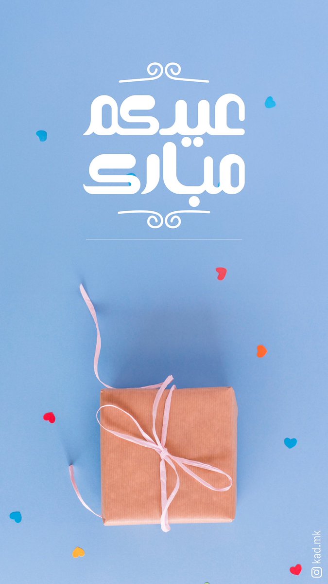kad_mk1's tweet photo. كل عام وأنتم بخير 💕
تصاميمي متاحة على الرابط
ارسل تهنئتك باسمك ✨ 
https://t.co/MYjb5B60vl

Personalize your greeting
card with your name, Eid Mubarak🌟

Tools: Adobe Illustrator, Photoshop, Adobe Firefly, Freepik AI.

#عيد_الفطر_المبارك ##بطاقة_تهنئة #تصميم https://t.co/zDH9fzoERE