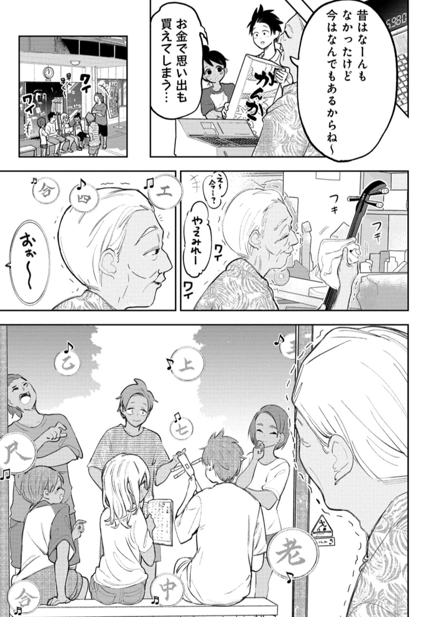 沖縄県民の三線への想いが素晴らしい話(3/4) 
