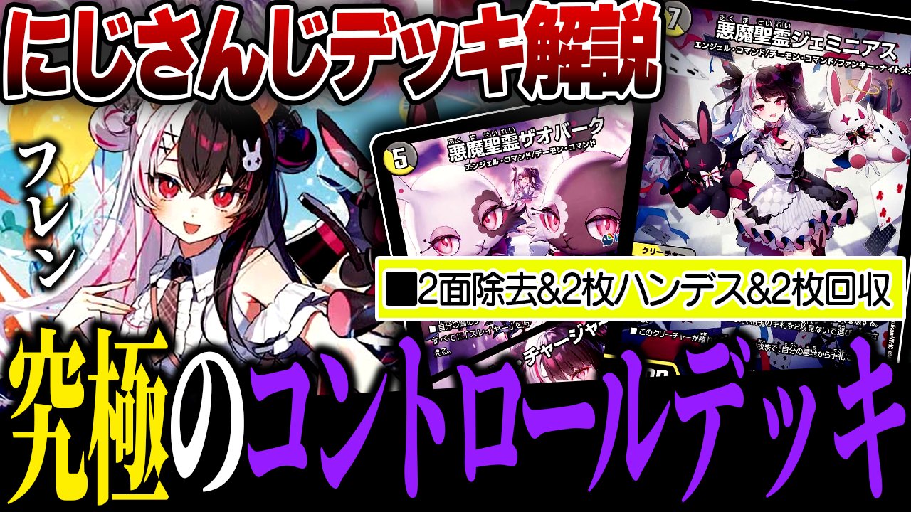 デュエルマスターズ]夜見れな[4コンセット] | デュエル