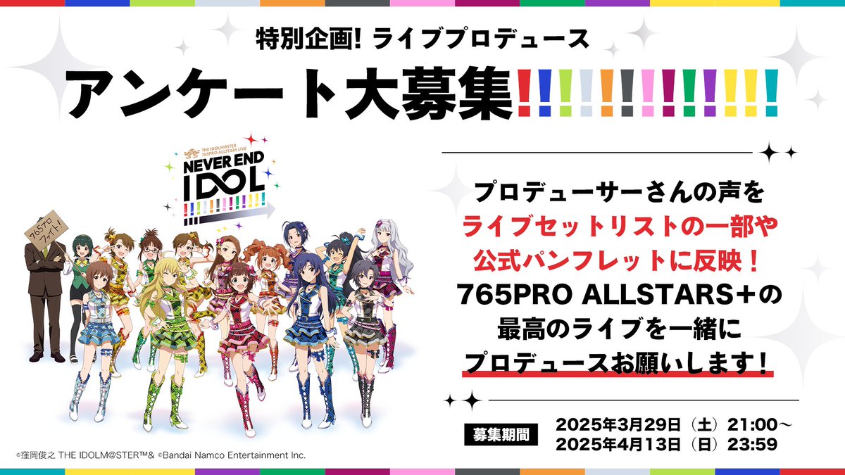 アイドルマスター　765 BNPまとめうり 765アイマス BNPまとめ売り - メルカリ