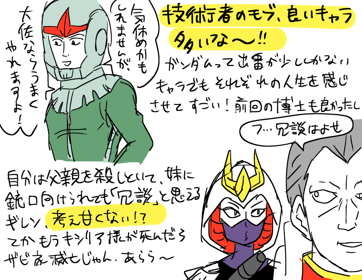 機動戦士ガンダムの42話を見ました 
