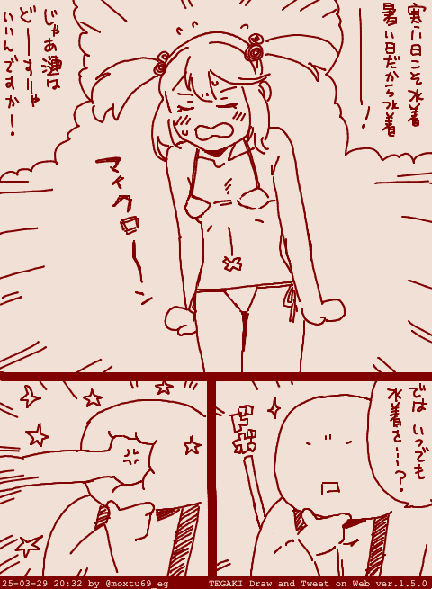 #寒い時こそ水着絵を貼ろう #tegaki_dt 