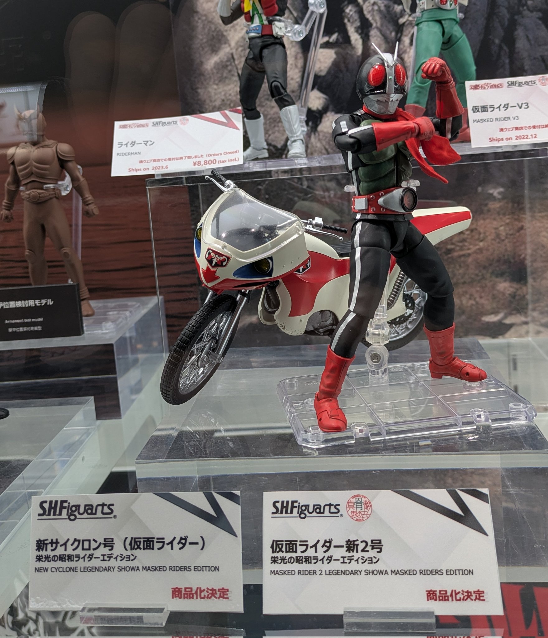□S.H.Figuarts 真骨彫 新1号＆新サイクロン号 栄光の昭和