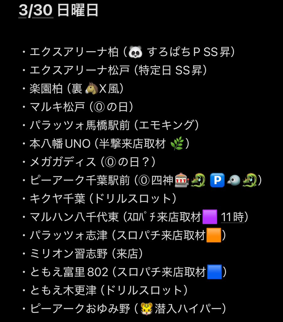 ミスターX on X: ミスターX on X: